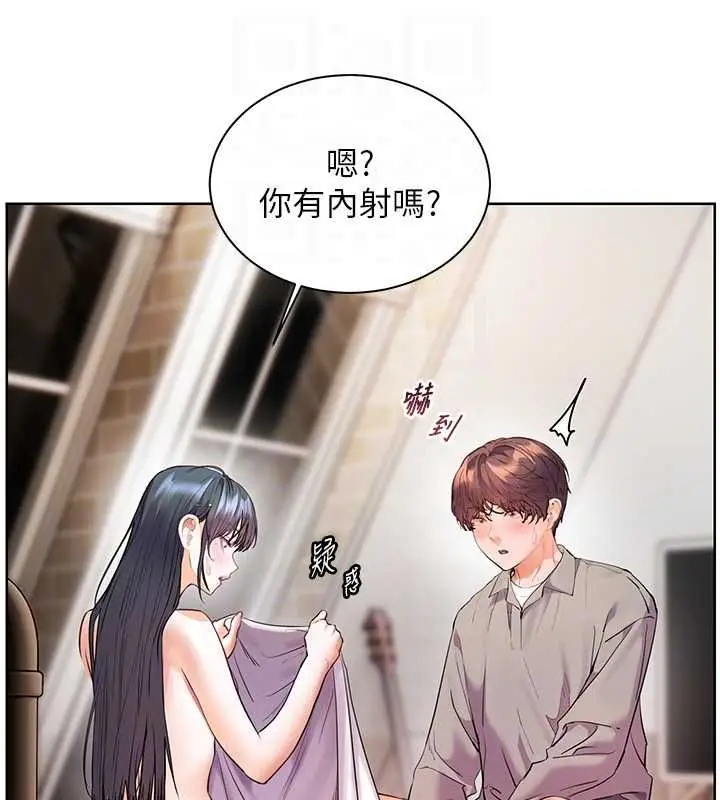 漫画《老师的亲密指导》第96话第77张图