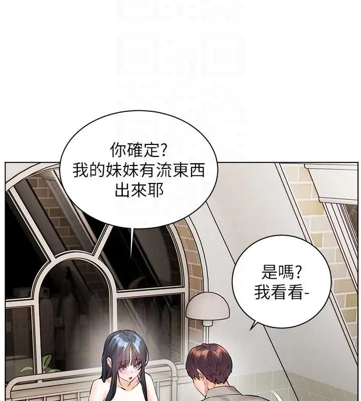 漫画《老师的亲密指导》第96话第79张图