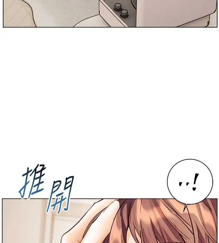 漫画《老师的亲密指导》第96话第81张图