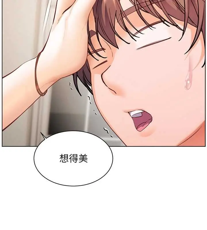 漫画《老师的亲密指导》第96话第82张图