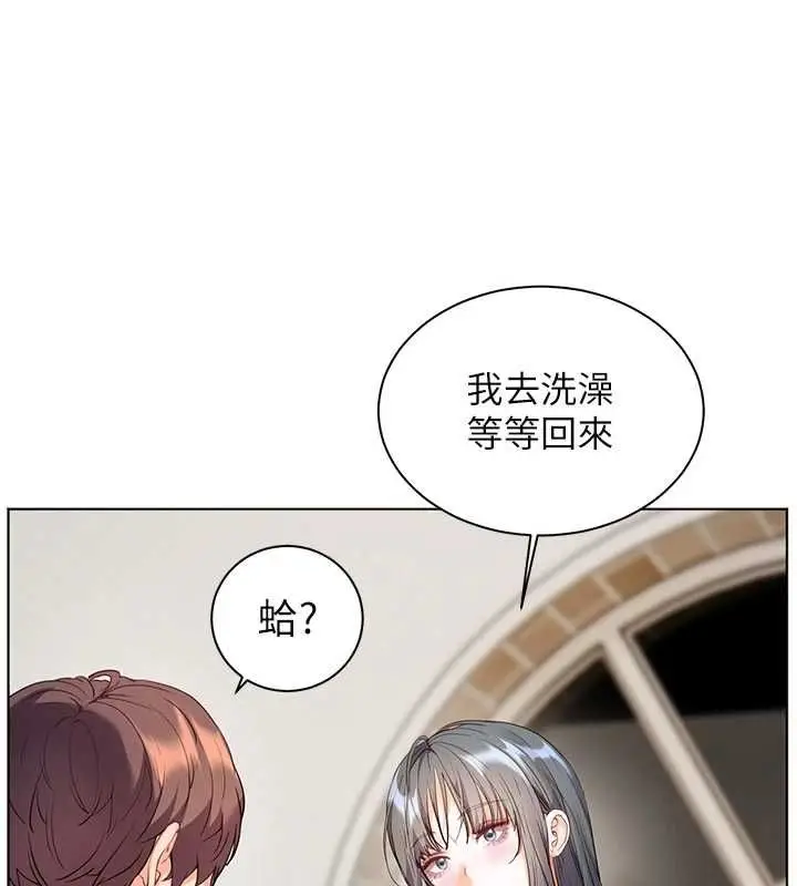漫画《老师的亲密指导》第96话第83张图