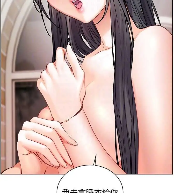 漫画《老师的亲密指导》第96话第87张图