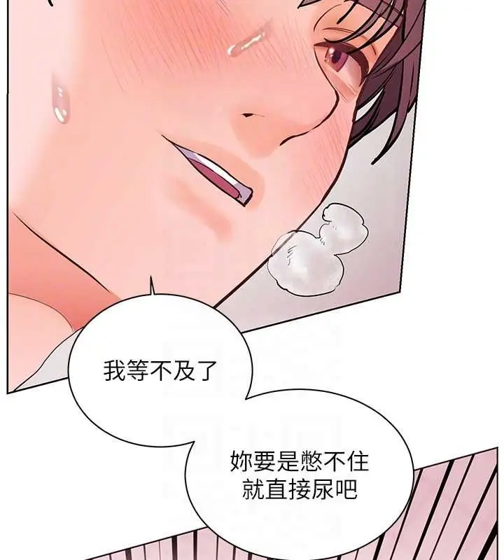 漫画《老师的亲密指导》第97话第106张图