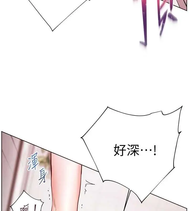 漫画《老师的亲密指导》第97话第118张图
