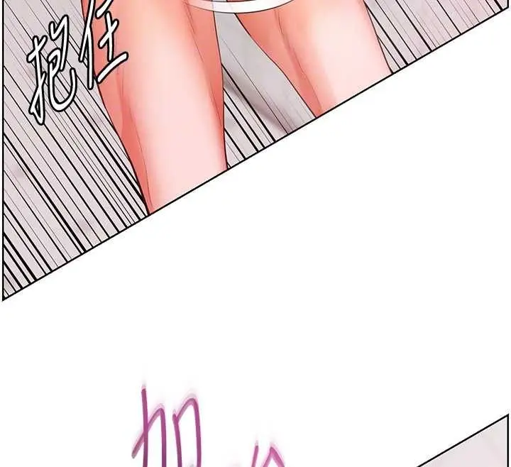 漫画《老师的亲密指导》第97话第132张图