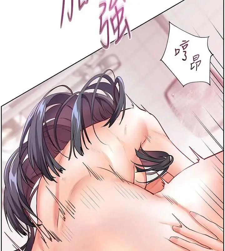漫画《老师的亲密指导》第97话第133张图