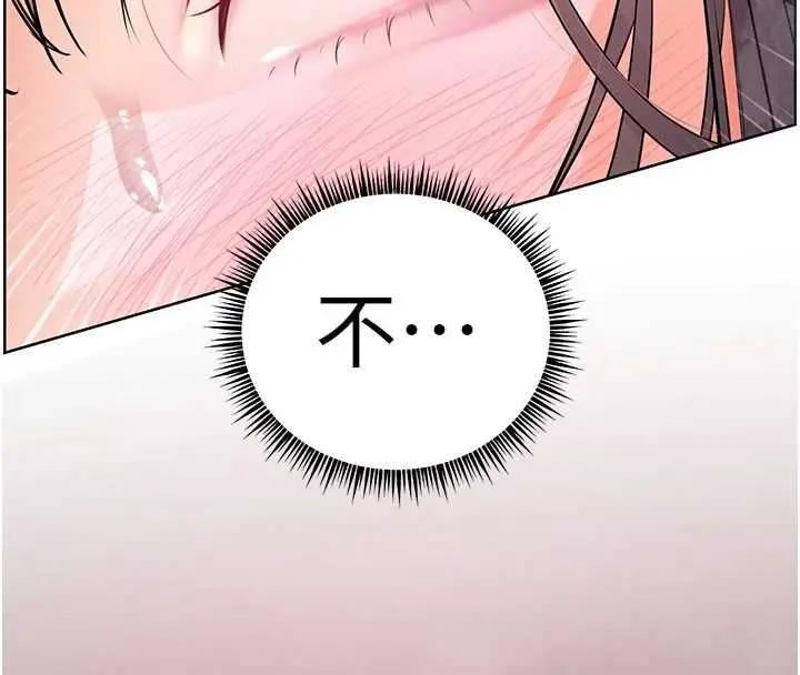 漫画《老师的亲密指导》第97话第136张图
