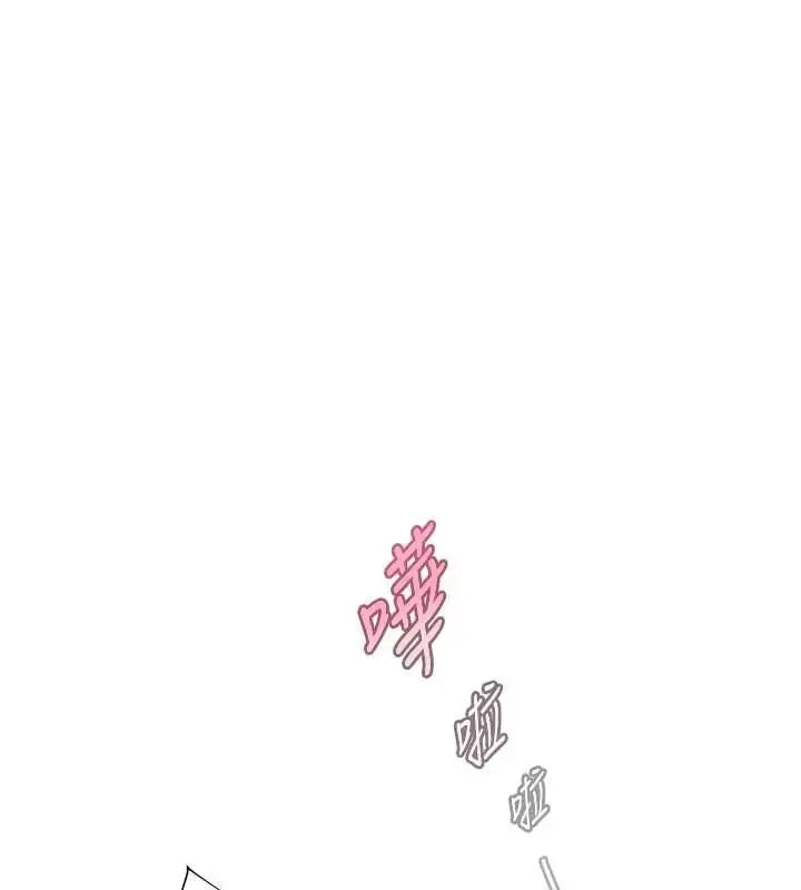 漫画《老师的亲密指导》第97话第14张图