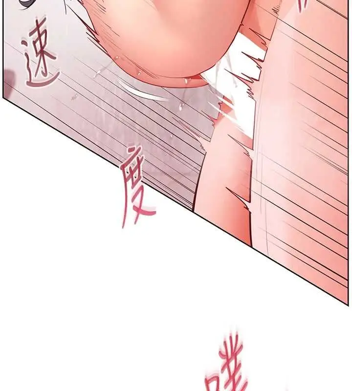 漫画《老师的亲密指导》第97话第144张图