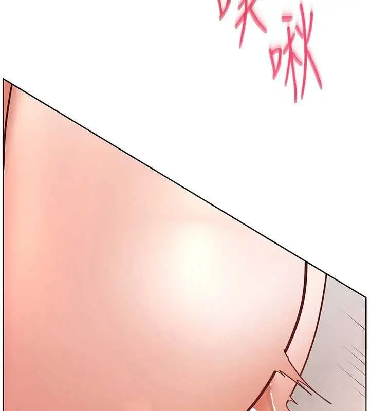 漫画《老师的亲密指导》第97话第145张图
