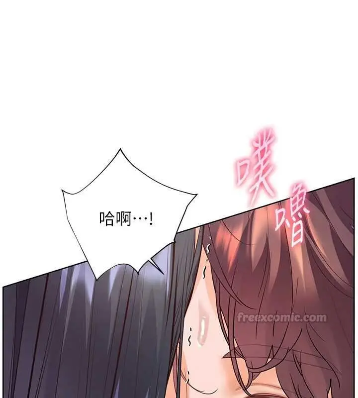 漫画《老师的亲密指导》第97话第150张图