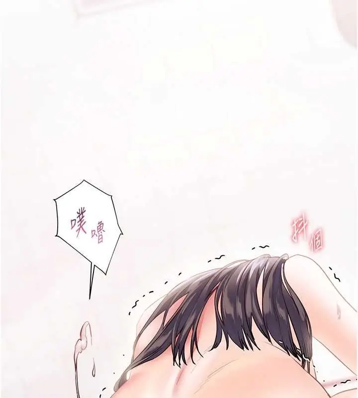 漫画《老师的亲密指导》第97话第154张图
