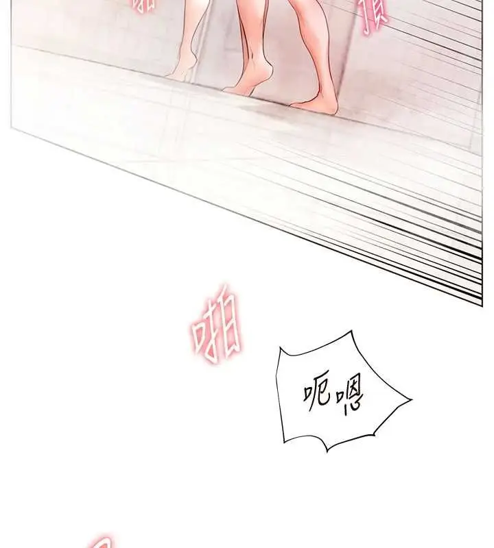 漫画《老师的亲密指导》第97话第16张图
