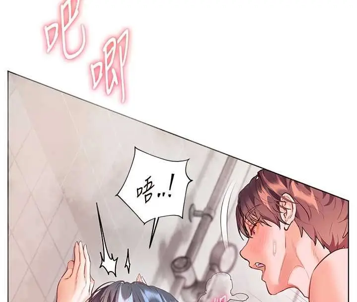漫画《老师的亲密指导》第97话第17张图
