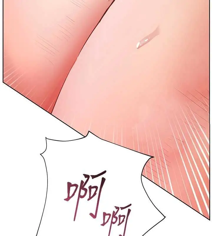 漫画《老师的亲密指导》第97话第23张图