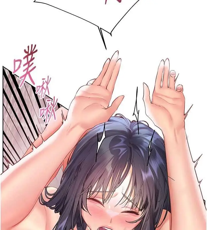 漫画《老师的亲密指导》第97话第24张图