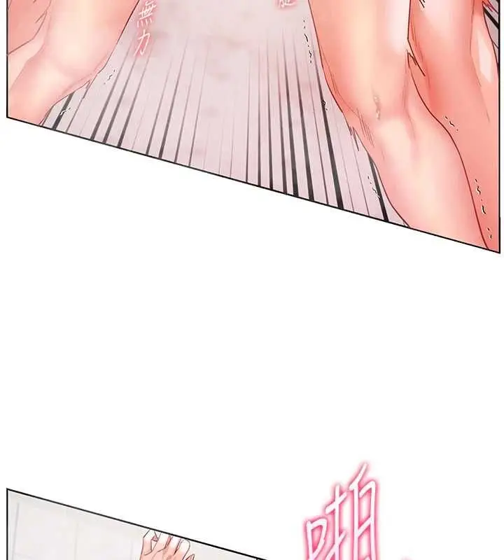 漫画《老师的亲密指导》第97话第26张图