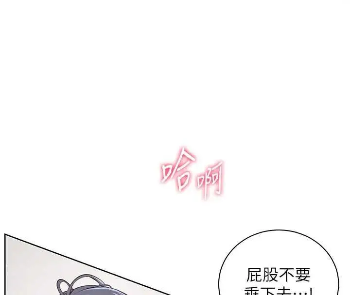 漫画《老师的亲密指导》第97话第29张图