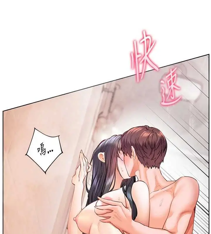 漫画《老师的亲密指导》第97话第39张图