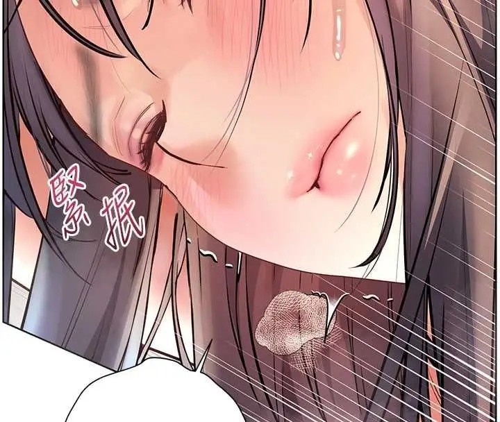 漫画《老师的亲密指导》第97话第4张图