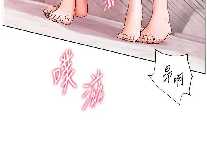 漫画《老师的亲密指导》第97话第41张图