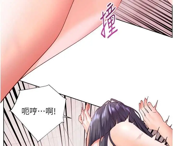 漫画《老师的亲密指导》第97话第49张图