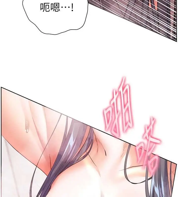 漫画《老师的亲密指导》第97话第5张图