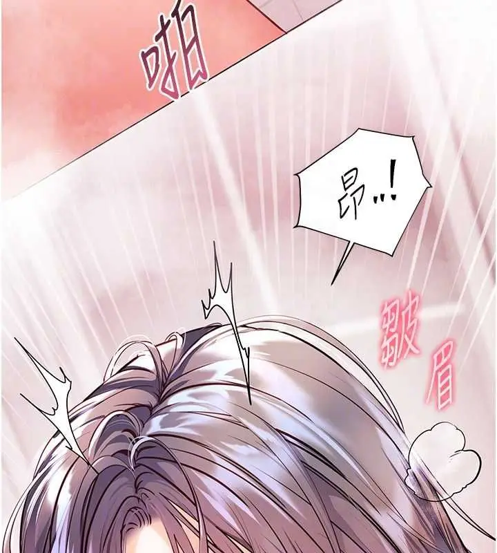 漫画《老师的亲密指导》第97话第51张图