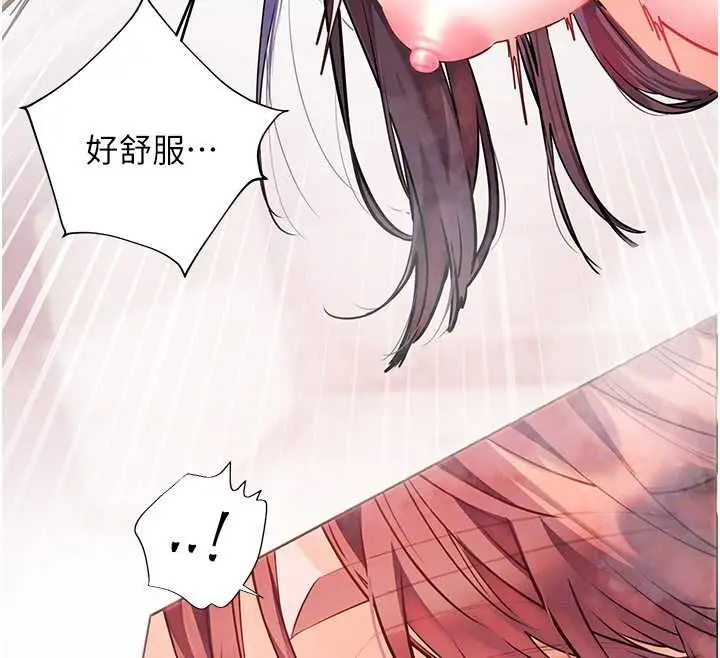 漫画《老师的亲密指导》第97话第53张图