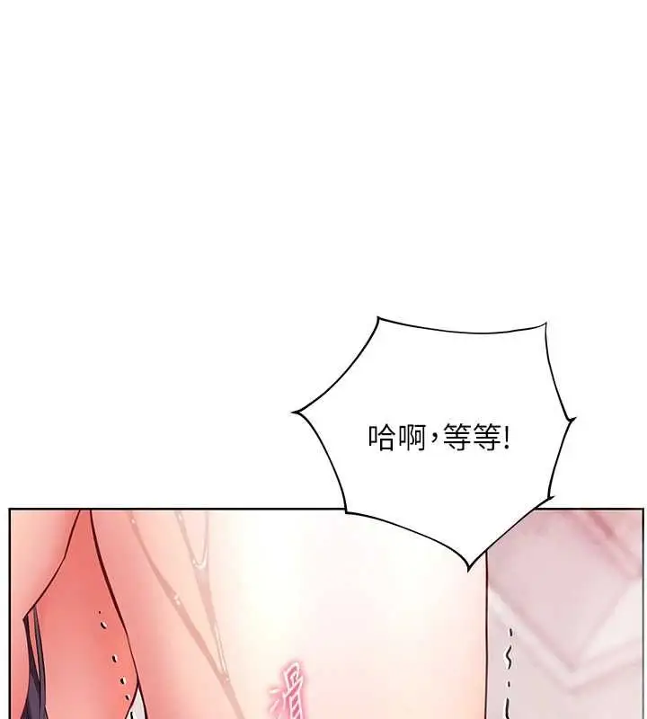 漫画《老师的亲密指导》第97话第62张图