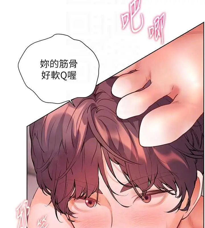 漫画《老师的亲密指导》第97话第67张图