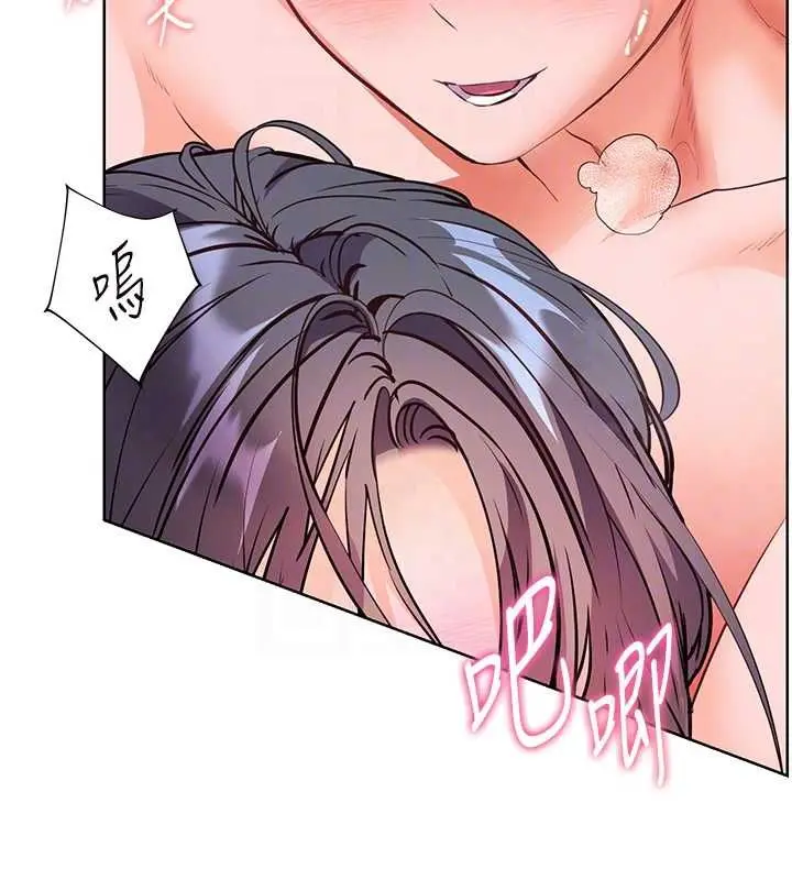 漫画《老师的亲密指导》第97话第68张图