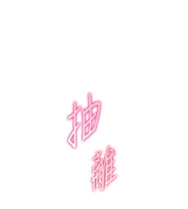 漫画《老师的亲密指导》第97话第80张图