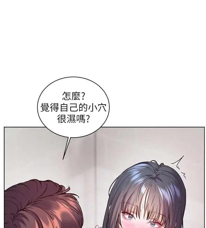 漫画《老师的亲密指导》第97话第96张图