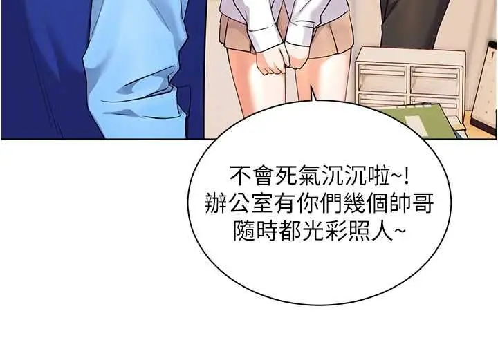 漫画《老师的亲密指导》第98话第100张图