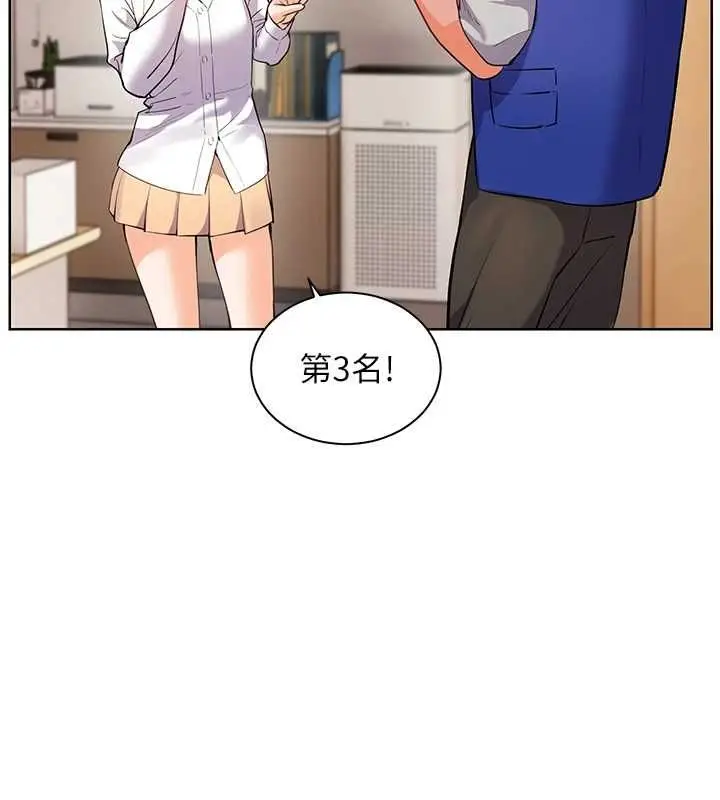 漫画《老师的亲密指导》第98话第102张图