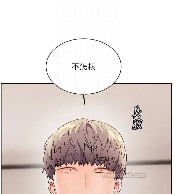 漫画《老师的亲密指导》第98话第105张图