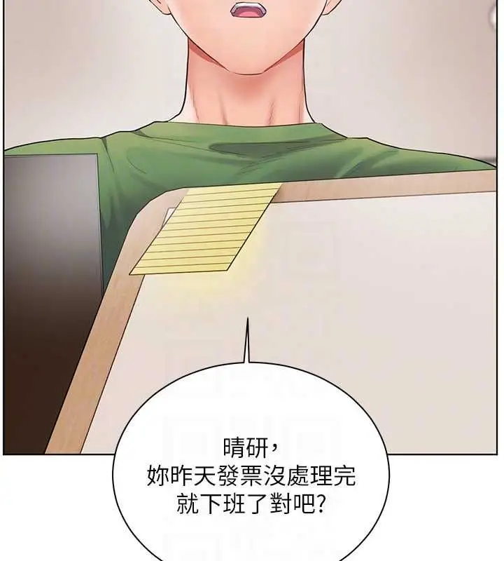 漫画《老师的亲密指导》第98话第106张图