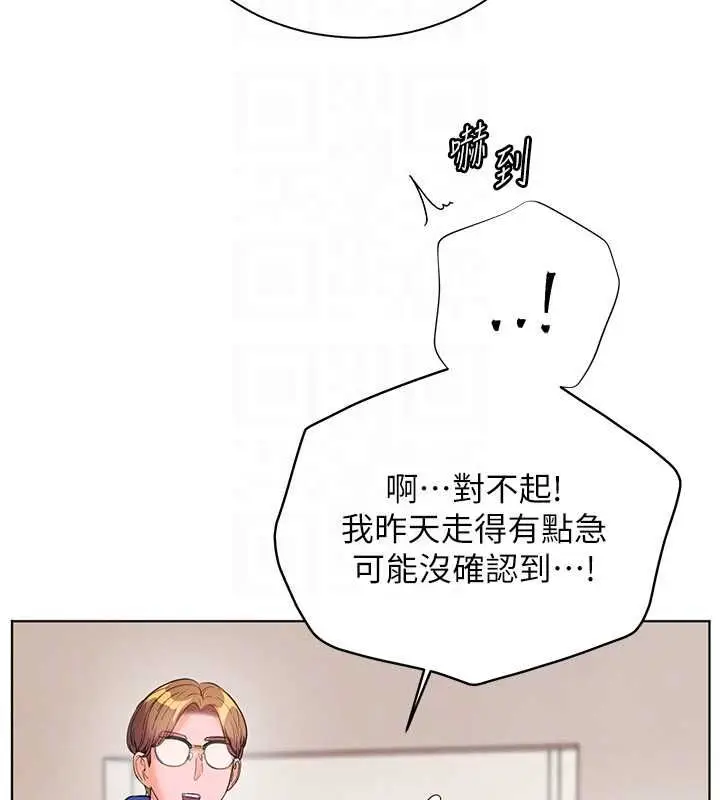 漫画《老师的亲密指导》第98话第107张图