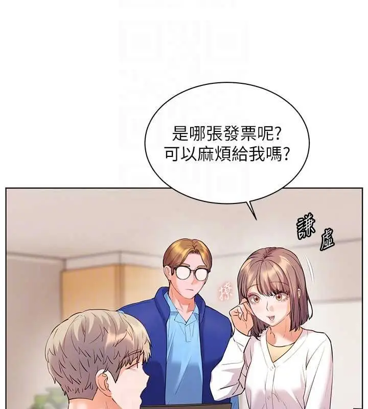 漫画《老师的亲密指导》第98话第114张图