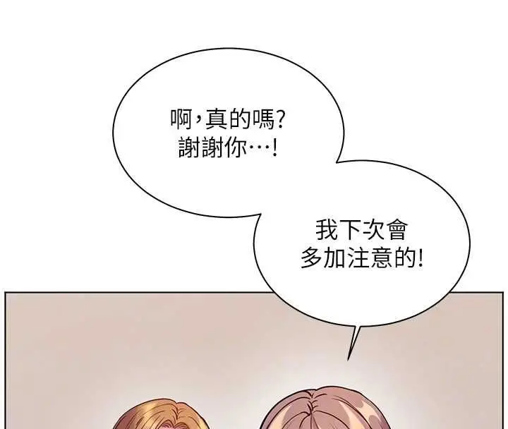 漫画《老师的亲密指导》第98话第116张图