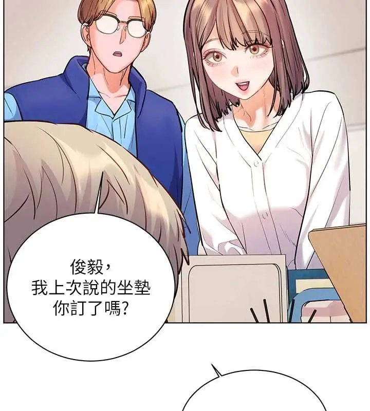 漫画《老师的亲密指导》第98话第117张图