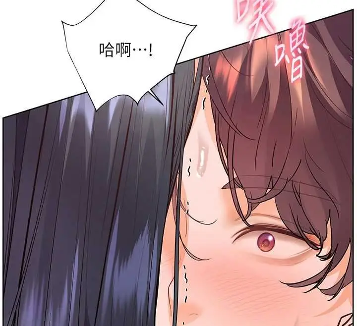 漫画《老师的亲密指导》第98话第12张图