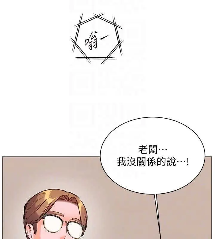 漫画《老师的亲密指导》第98话第122张图