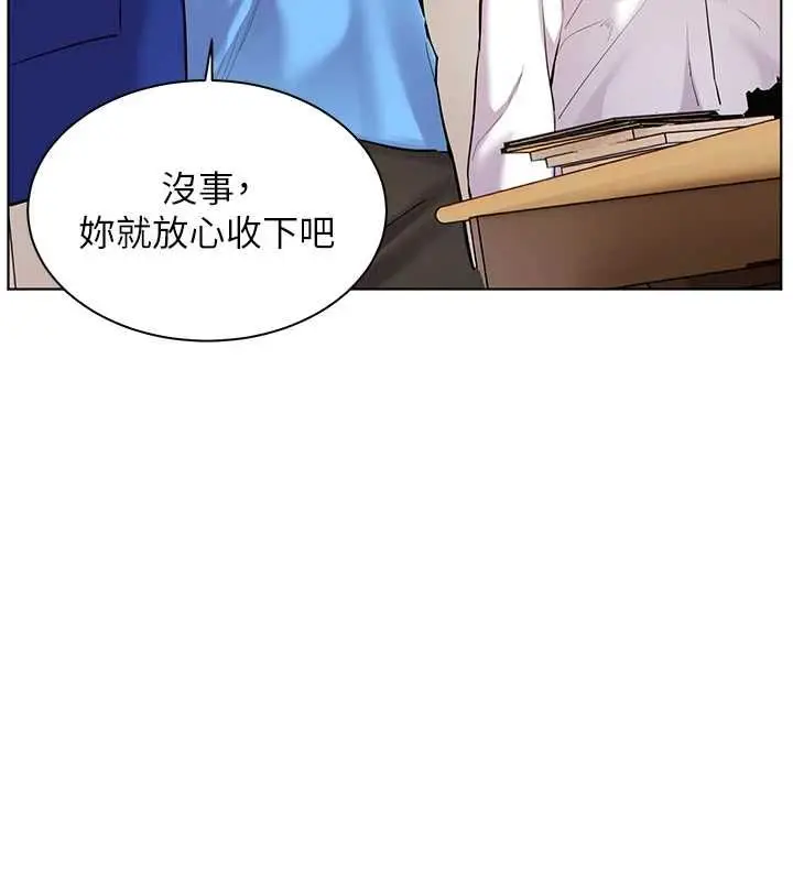 漫画《老师的亲密指导》第98话第124张图