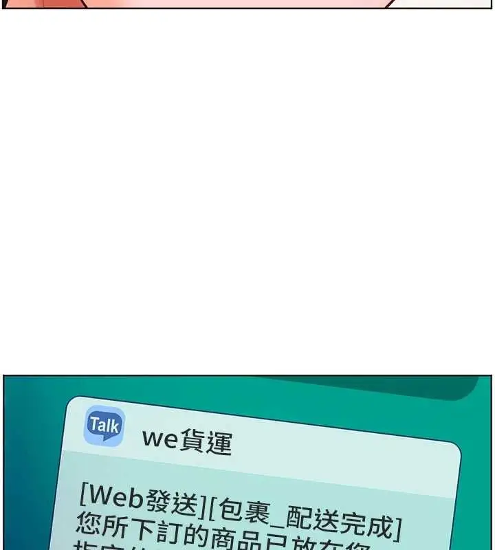 漫画《老师的亲密指导》第98话第126张图