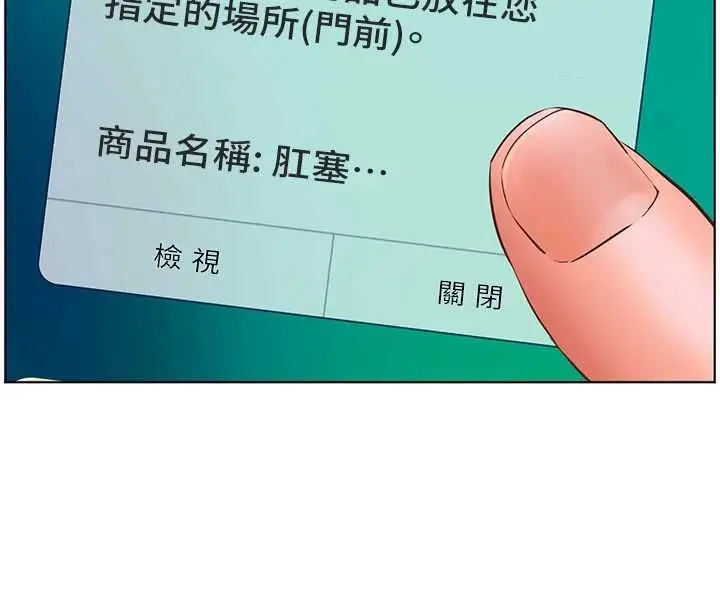 漫画《老师的亲密指导》第98话第127张图