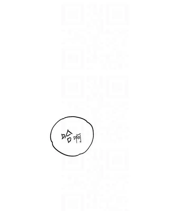 漫画《老师的亲密指导》第98话第128张图