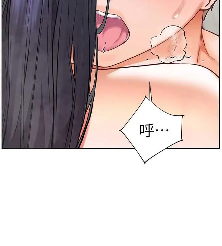 漫画《老师的亲密指导》第98话第13张图