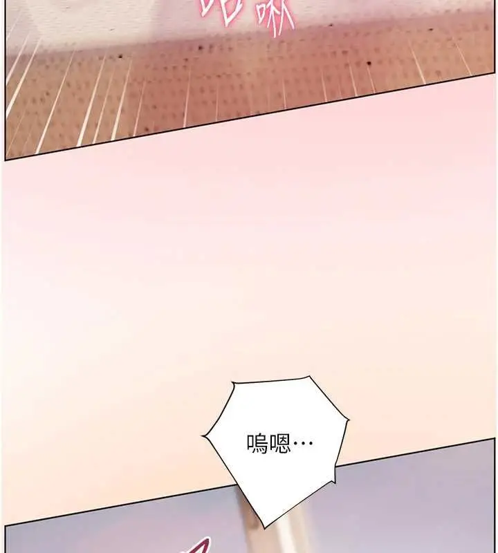 漫画《老师的亲密指导》第98话第134张图